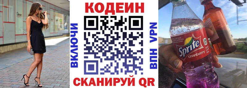 Кодеин Purple Drank  где найти   Обоянь 