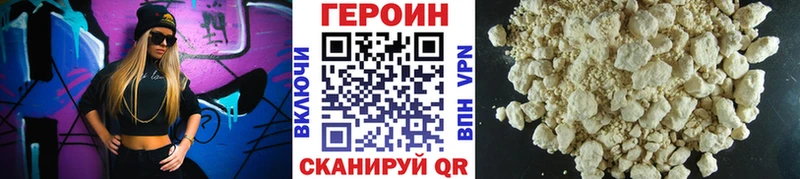 ГЕРОИН хмурый Обоянь
