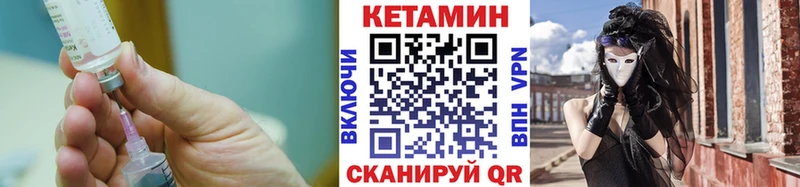 КЕТАМИН VHQ  Обоянь 