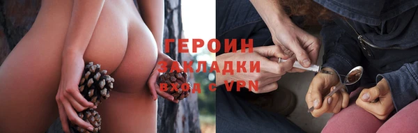 героин Алексин