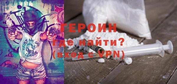 героин Алексин