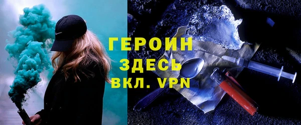 героин Алексин