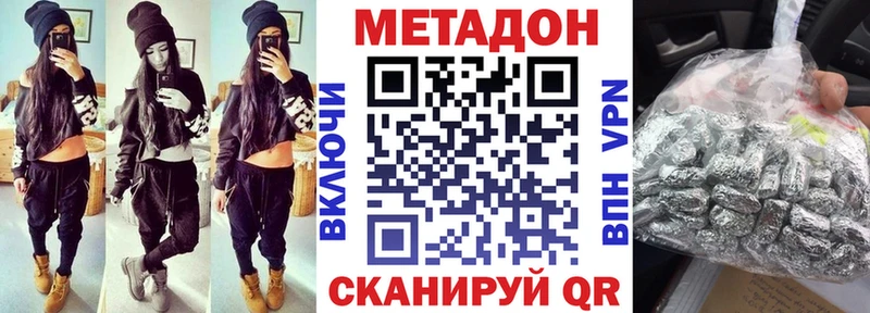 Метадон methadone KRAKEN Обоянь